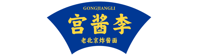 首页 - 宫酱李老北京炸酱面官方合作 宫酱李老北京炸酱面加盟唯一官网