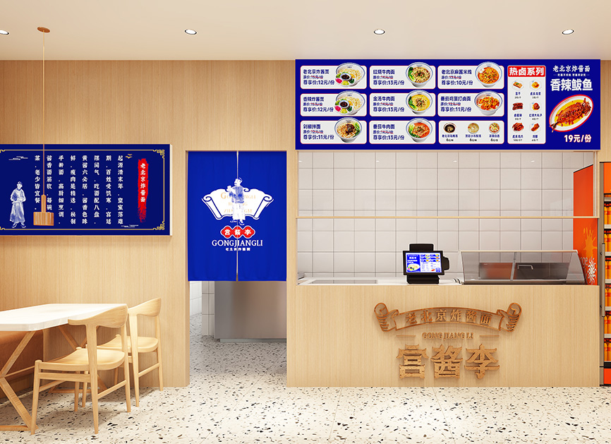 店铺装修 店铺装修