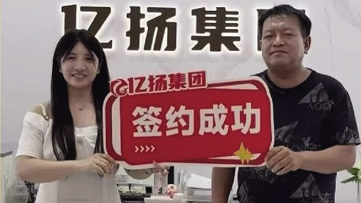 宫酱李老北京炸酱面-签约喜报 宫酱李老北京炸酱面-签约喜报